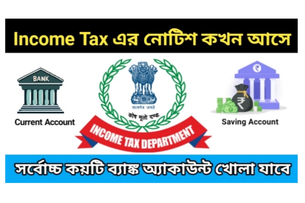 Income Tax